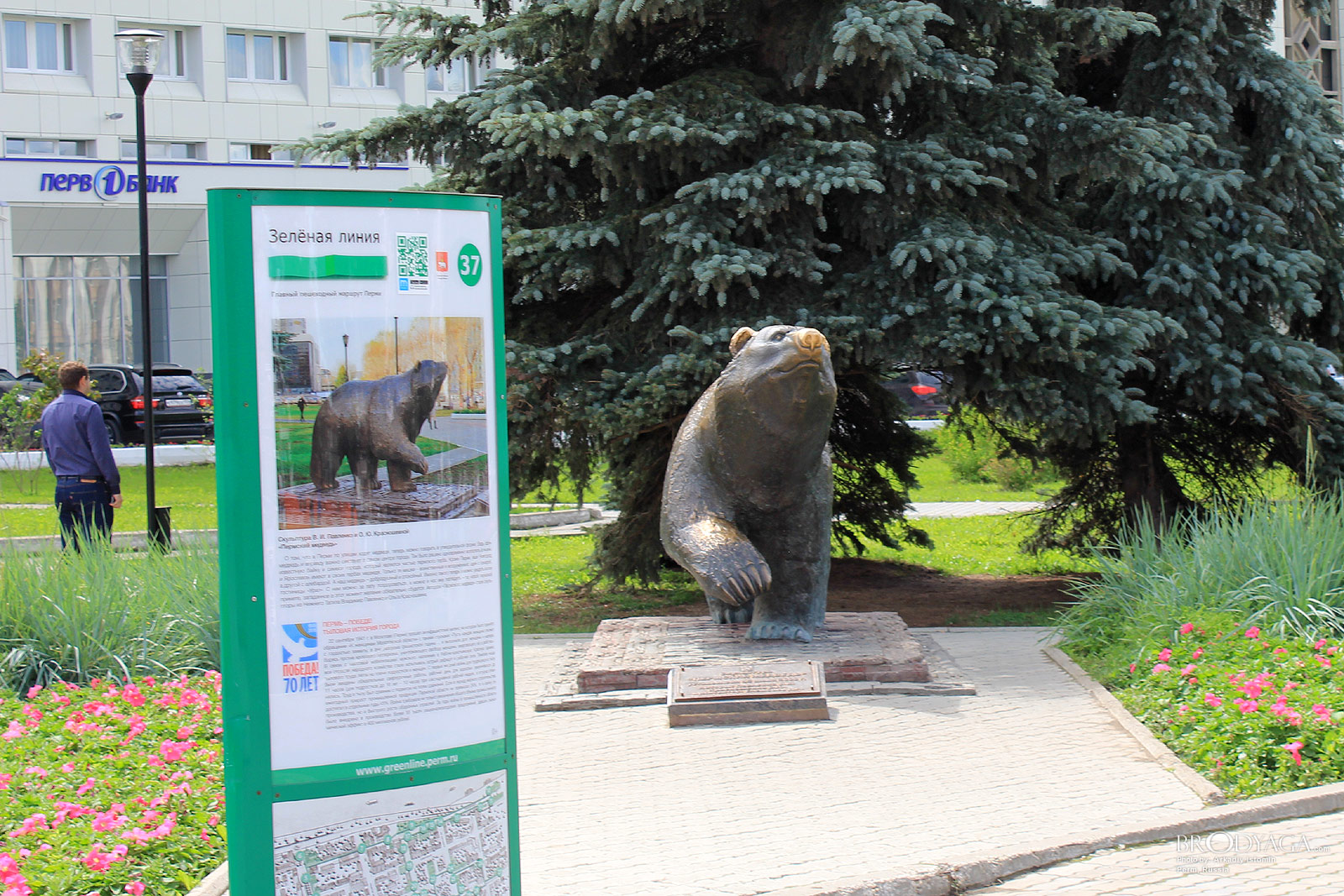 Perm